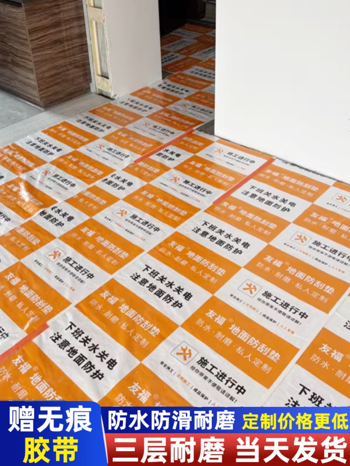 装修地砖瓷砖木地板保护膜家庭装修地垫一次性加厚耐磨保护膜地膜