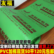 家用装修铺地面地砖瓷砖保护膜室内地板防护垫家装成品一次性地膜