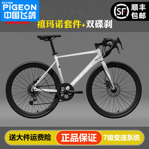 飞鸽儿童学生公路20/22寸自行单车男女孩竞速超轻弯把赛车8-16岁