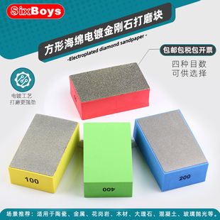 方形电镀金刚石手持磨块岩板花岗石大理石磨边金属木材手擦打磨片