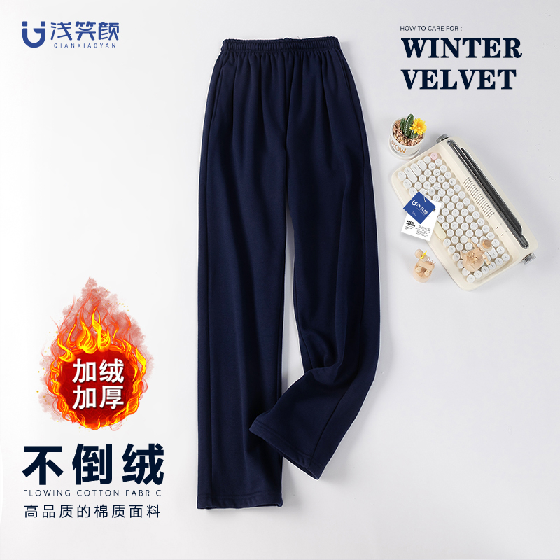 浅笑颜秋冬季学生校裤加绒长裤