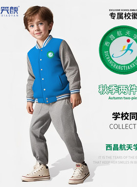 浅笑颜学生校服秋季套装长袖
