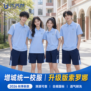 广州增城学生校服夏季短袖春秋长袖冬季外套男女学生翻领纯棉透气