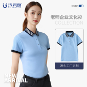 翻领POLO衫 短袖 幼儿园工作服定制夏季 浅蓝色中小学生校服教师服装