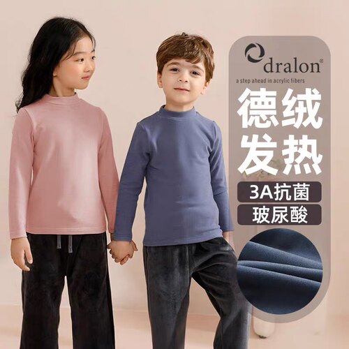 儿童德绒保暖上衣半高领打底衫秋衣自发热羊绒蛋白保暖内衣可外穿