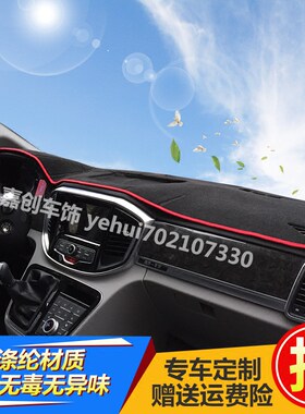 中控仪表盘工作台防晒避光垫