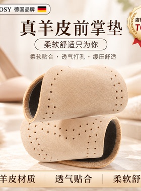 改小防滑垫半垫女鞋大码脚掌半码鞋垫前掌高跟鞋半码女前垫掌垫前