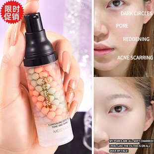 包邮2瓶魅点三色隔离BB霜粉底液妆前乳美白遮瑕不脱妆提亮肤色