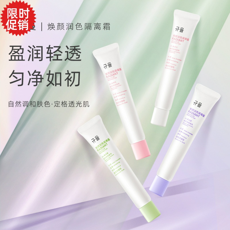 包邮2支纪施曼焕颜润色隔离BB霜粉底液保湿控油美白遮瑕不脱妆