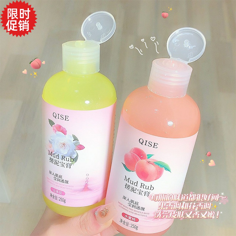 包邮3瓶琪瑟芦荟山茶花搓泥宝膏磨砂清洁毛孔去死皮角质全身可用