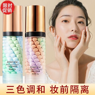包邮2瓶玖美堂三色彩虹隔离BB霜粉底液保湿美白遮瑕持久不脱妆