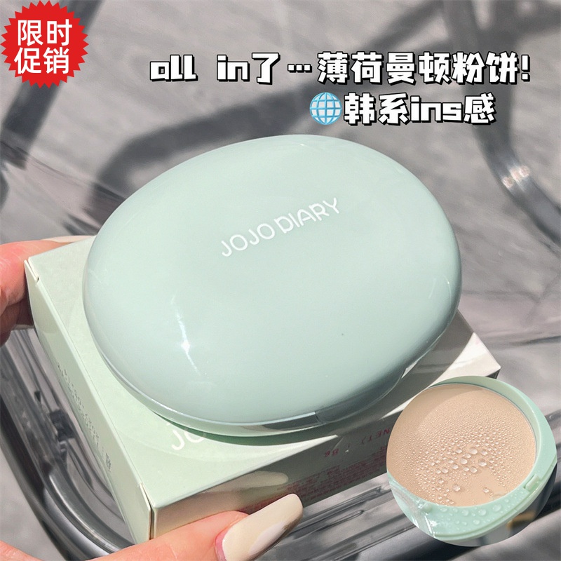 包邮久久日记柔雾粉饼蜜粉定妆持久保湿控油遮瑕防水防汗不脱妆