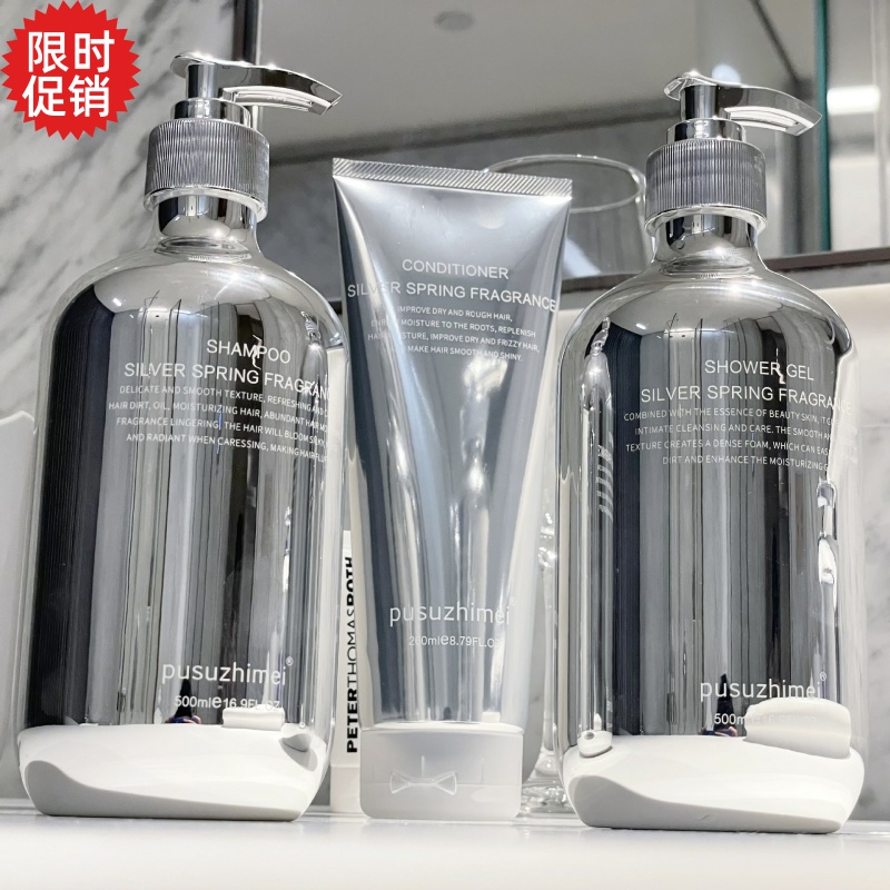 包邮仆素之美银色水泉香氛洗发水护发素沐浴露去屑止痒控油蓬松