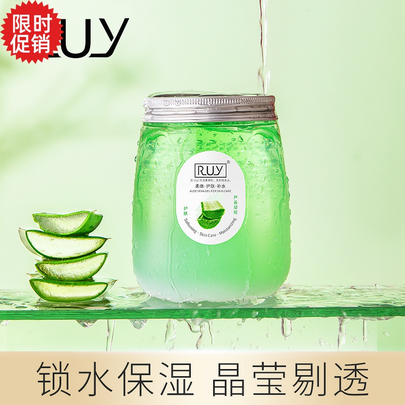 包邮RUY护肤芦荟凝胶去角质面膜补水保湿面霜晒后修复祛痘淡印膏