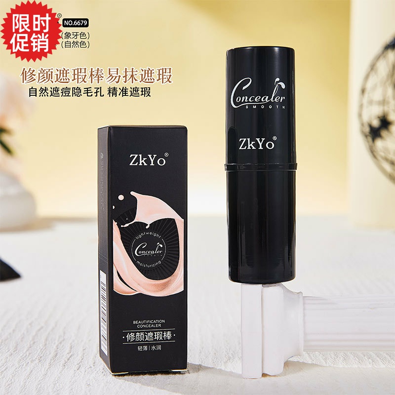 包邮2个Zkyo修颜遮瑕棒膏粉底液遮盖斑点痘印黑眼圈眼袋不脱妆