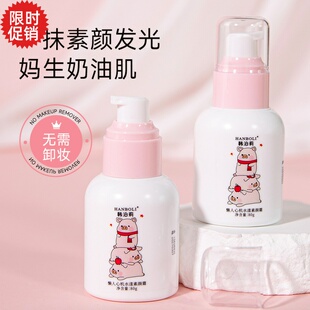 包邮2瓶韩泊莉懒人遮瑕水漾素颜面霜保湿美白持久不脱妆提亮肤色