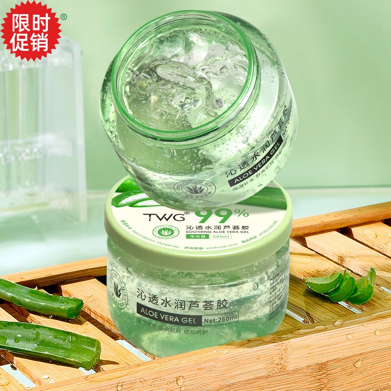 包邮3瓶TWG沁透水润芦荟凝胶面膜补水保湿面霜晒后修复祛痘淡印膏