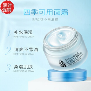 包邮莱蔻多效补水保湿面霜清爽控油提拉紧致抗皱淡化细纹提亮肤色