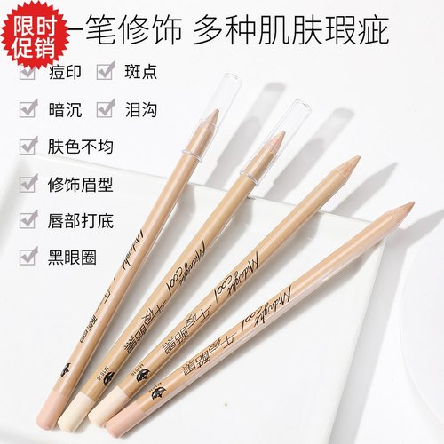 包邮2个午夜酷黑时尚丝滑遮瑕笔粉底液遮盖痘印色斑黑眼圈眼袋