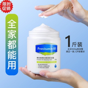 阿古丽娅维生素原B5精润保湿面霜补水滋润防干裂身体乳护手霜