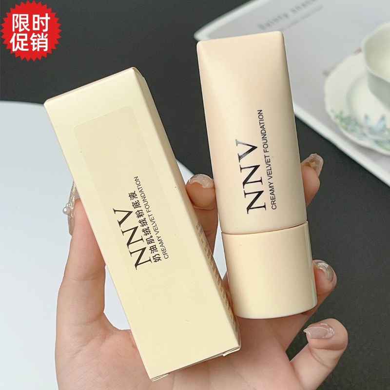 包邮2瓶NNV奶油肌绒绒粉底液BB霜保湿控油隔离美白遮瑕提亮肤色