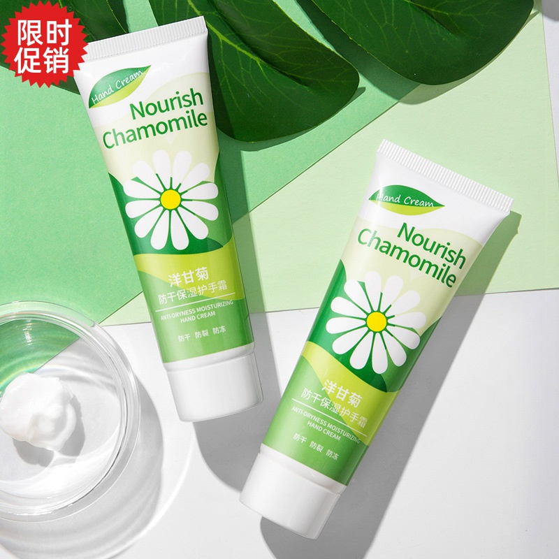 包邮韩纪小洋甘菊防干保湿护手霜补水滋润防裂淡化细纹持久留香