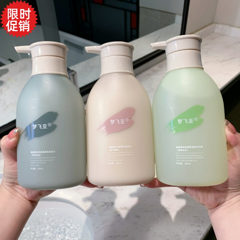 烟酰胺香氛洗发水沐浴露三件套装