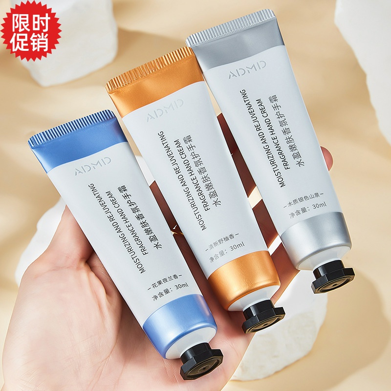 包邮3支ADMD水盈嫩肤香氛护手霜补水保湿滋润防干裂去角质去细纹