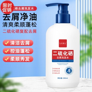 包邮2瓶匀美博士二硫化硒去屑洗发水止痒控油蓬松改善毛躁干枯