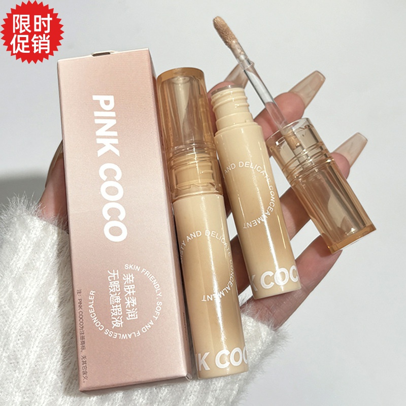 包邮PINKCOCO亲肤柔润无暇遮瑕膏粉底液遮盖斑点痘印黑眼圈泪沟