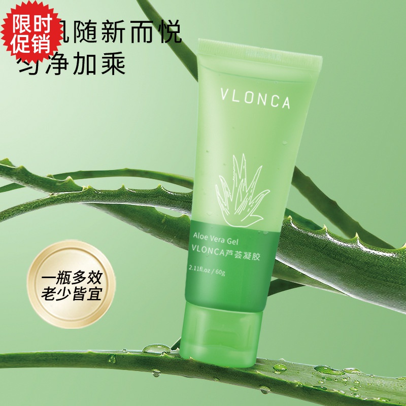 包邮3支薇罗尼卡芦荟凝胶面膜补水保湿面霜晒后修复祛痘淡印膏