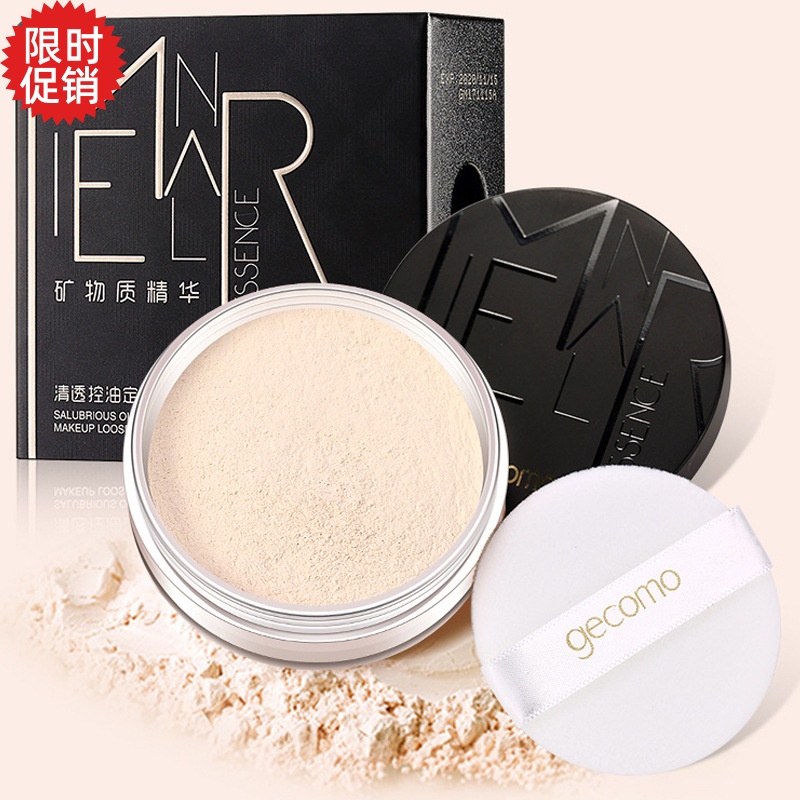 包邮格蒙清透控油定妆散粉蜜粉磨皮遮瑕防水防汗不脱妆持久