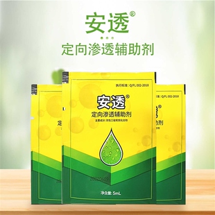 安透农用定向渗透助剂叶面喷施农肥增效剂耐雨水冲刷表面活性剂