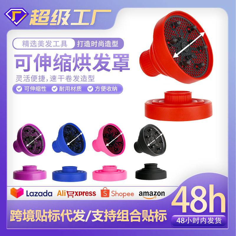 跨境硅胶吹风机罩电吹风伸缩嘴烘