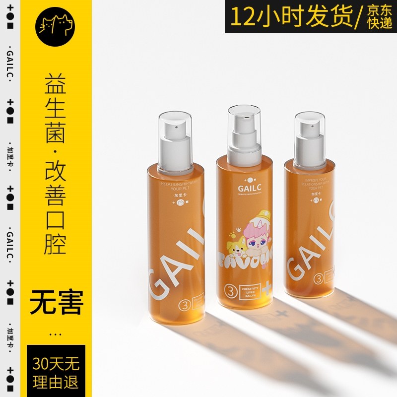 益生菌猫咪洁齿水狗狗漱口水宠物洁牙水清洁口腔除味,宠物/宠物食品及用品,狗口腔清洁,淘宝优惠券,粉丝福利购,淘宝优惠卷