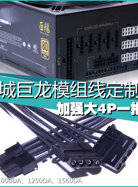 长城巨龙1000DA/1250DA显卡专用PCIE1X转16X转接卡大4PinD线拖二