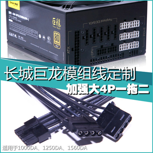 长城巨龙1000DA/1250DA显卡专用PCIE1X转16X转接卡大4PinD线拖二