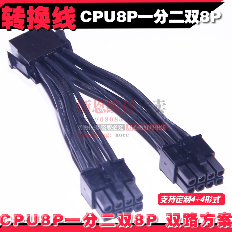 双路供电一转二延长线