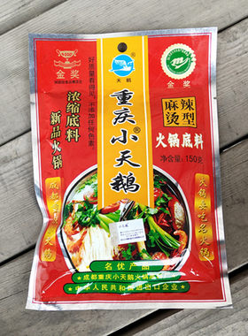 重庆小天鹅好质量看得见150克
