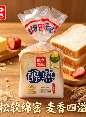 桃李醇熟切片吐司面包松软饱腹早餐学生宿舍解馋三明治面包片短保
