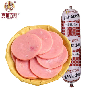 克拉古斯佐治盐水肠350克 即食香肠鸡肉猪肉火腿肠东北沈阳特产