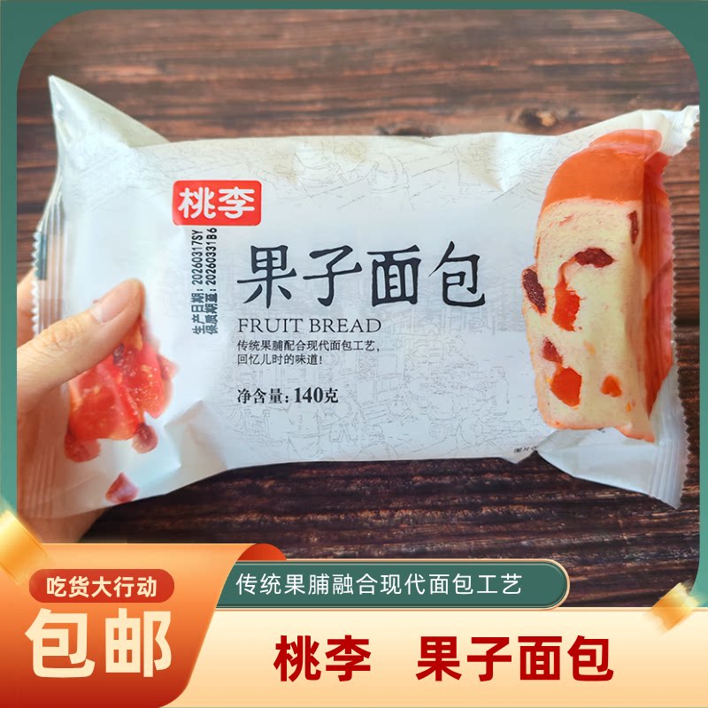 桃李果子面包140g果脯夹心手撕面包充饥早餐代餐童年回忆点心零食图片