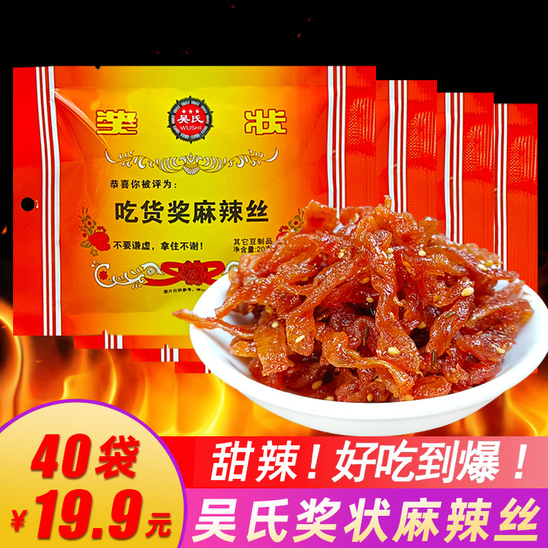 吴氏奖状辣条吃获奖麻辣丝校园8090童年怀旧休闲零食品香辣面筋