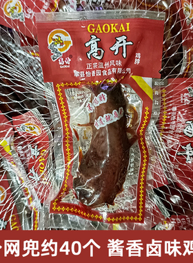 高开牌正宗温州乡巴佬乡吧佬风味鸡脖子小鸡脖 40小包莘县怡香园