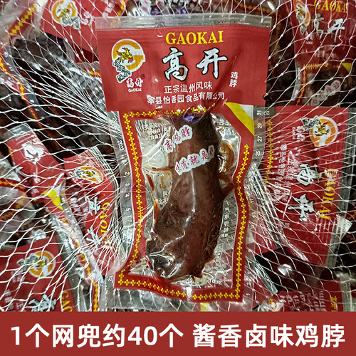 高开鸡脖子卤味鸡肉零食