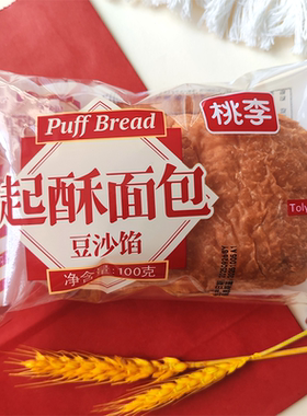 桃李面包起酥面包豆沙馅短保九天早餐代餐主食面包休闲食品100克