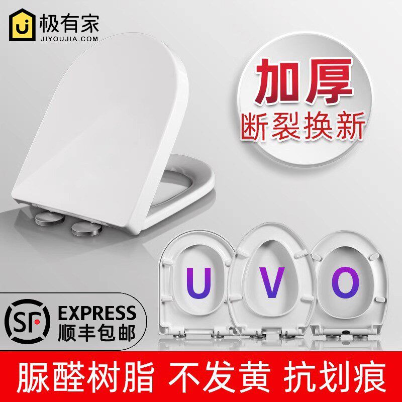 加厚脲醛马桶盖家用通用坐便器盖子盖板配件坐圈老式马桶圈厕所板