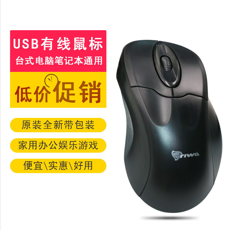 usb有线鼠标 笔记本台式机电脑通用商务办公家用游戏光电鼠标包邮