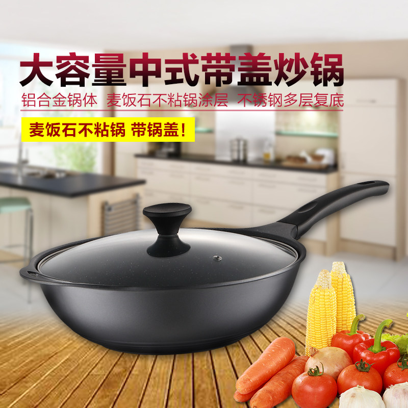 中式麦饭石炒锅不粘锅32cm炒菜锅加厚复底燃气电磁炉通用包邮