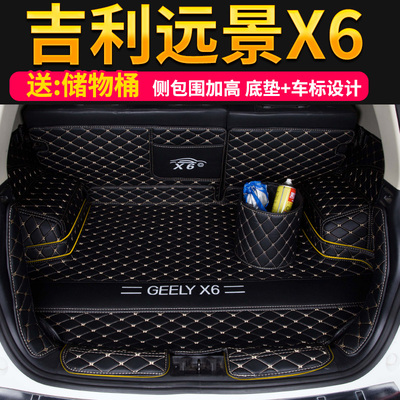 2018款 吉利远景X6后备箱垫子新远景SUV专用